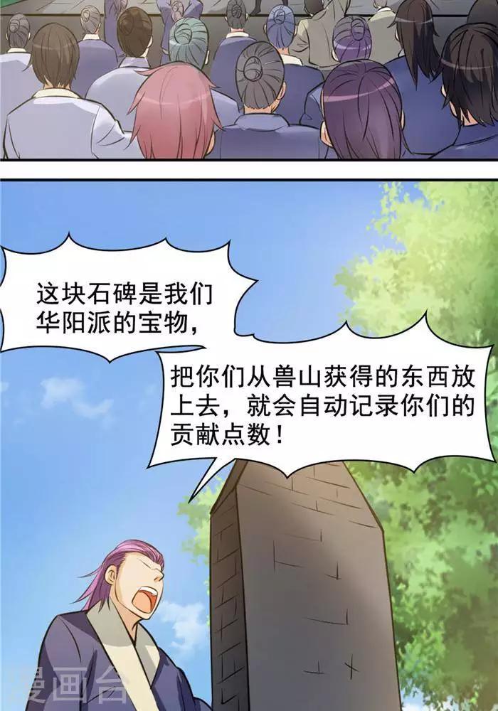 第30话  太阳金经37