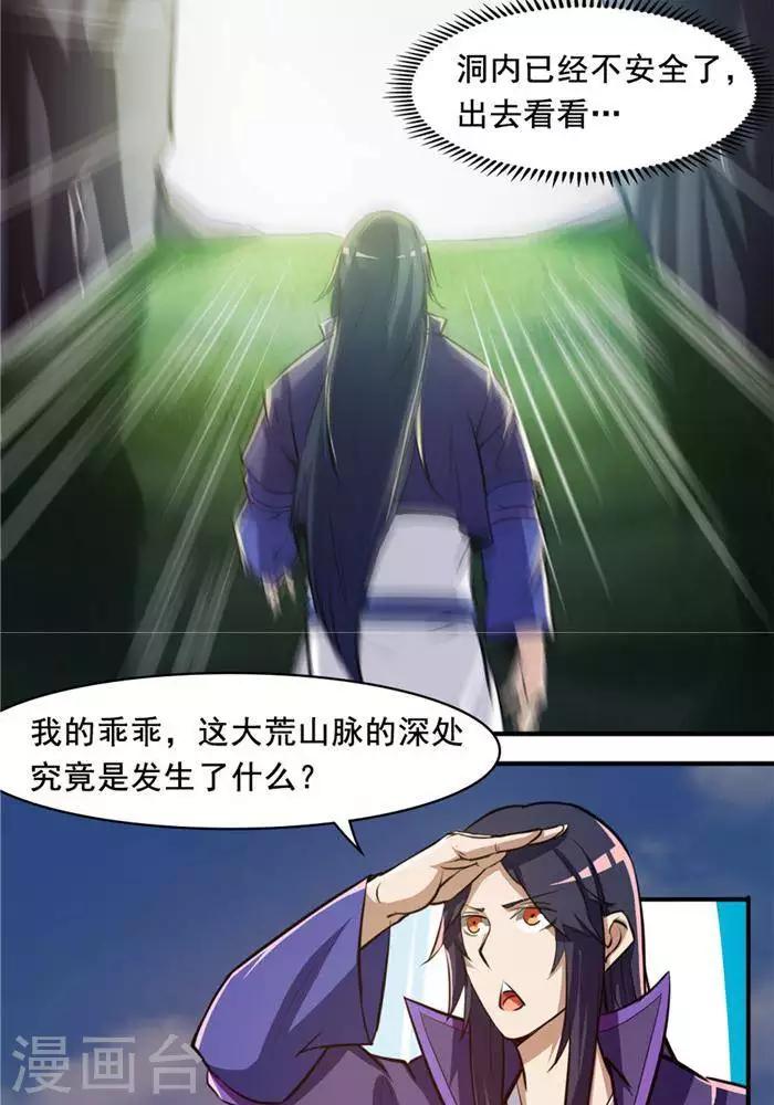 第26话  仙宝战火35