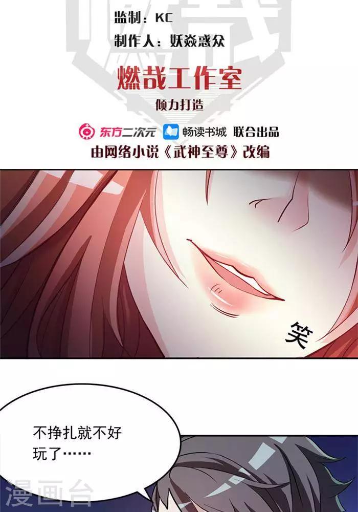 第4话  土豪装备1