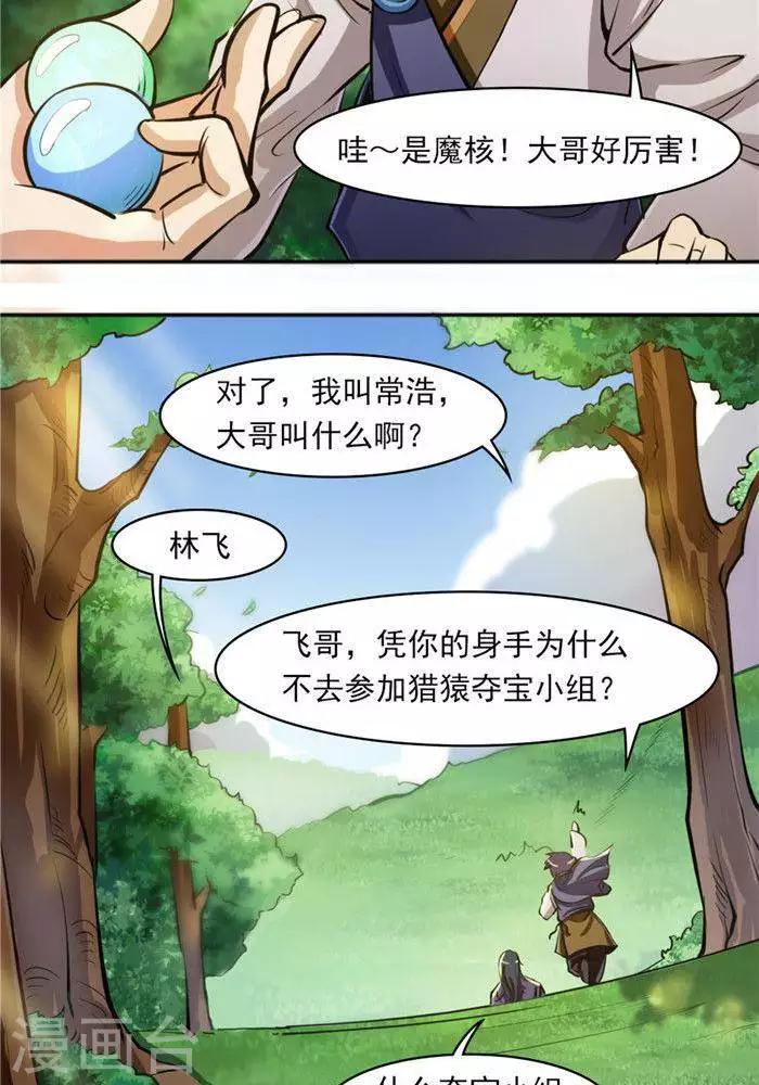 第20话  地灵果39