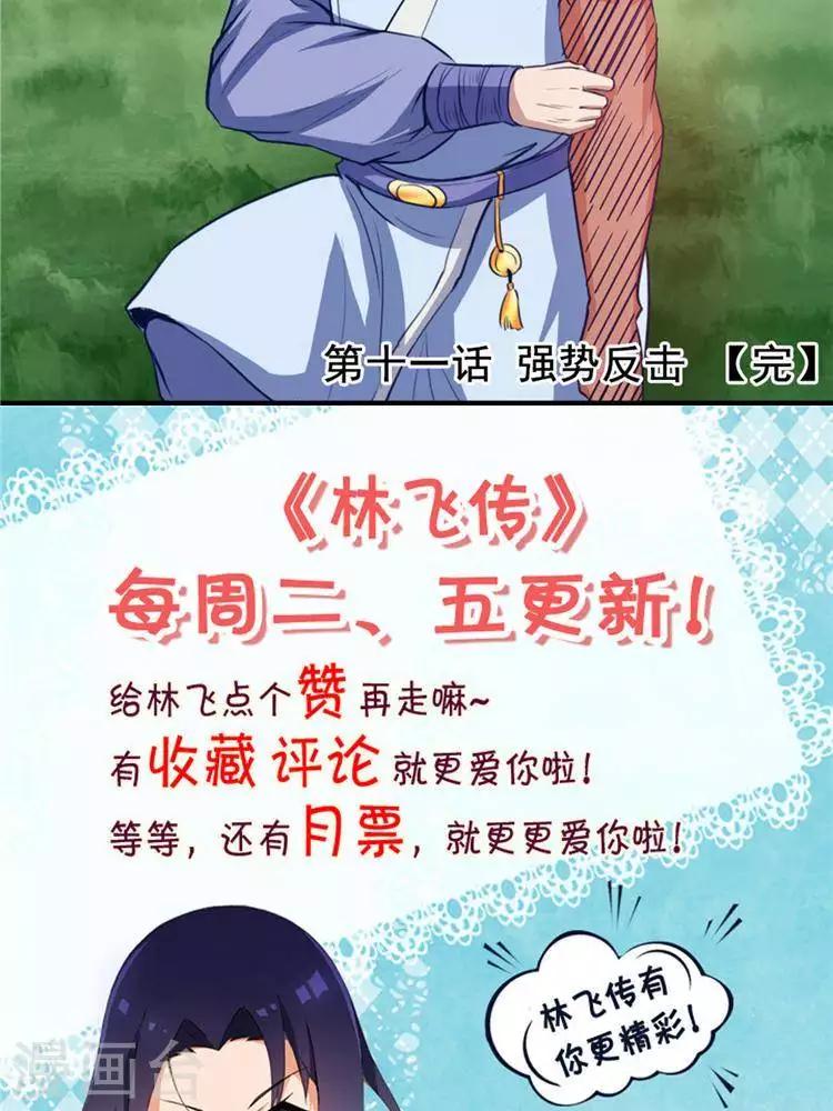 第11话  强势反击32