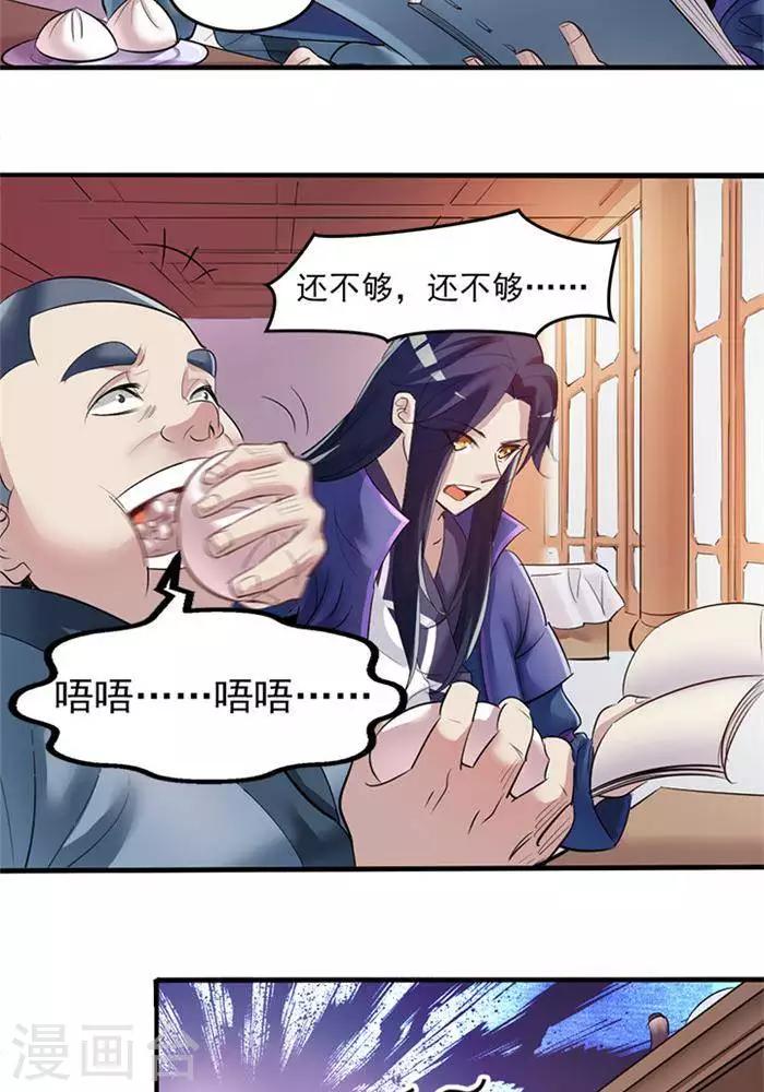 第2话  神识之海4