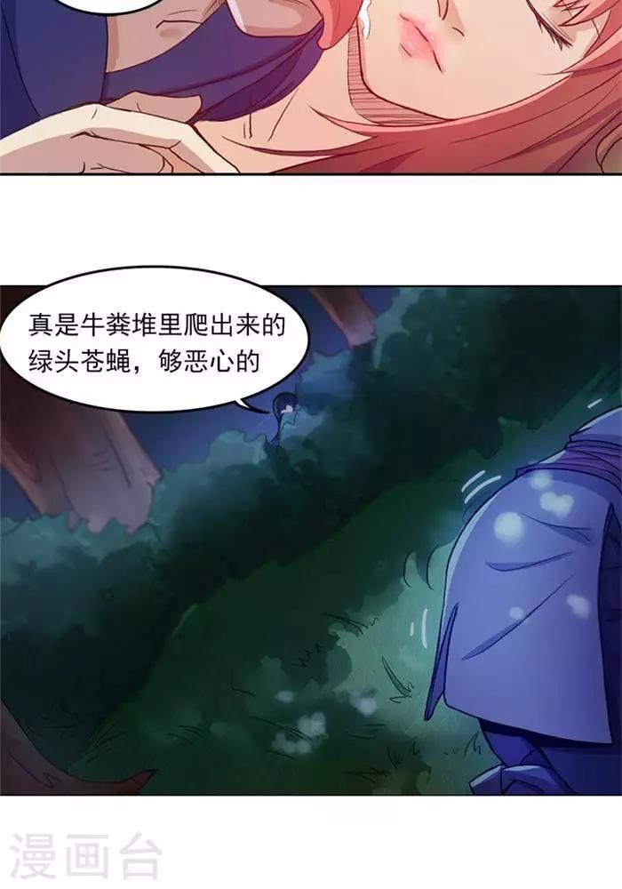 第3话  采阴补阳15
