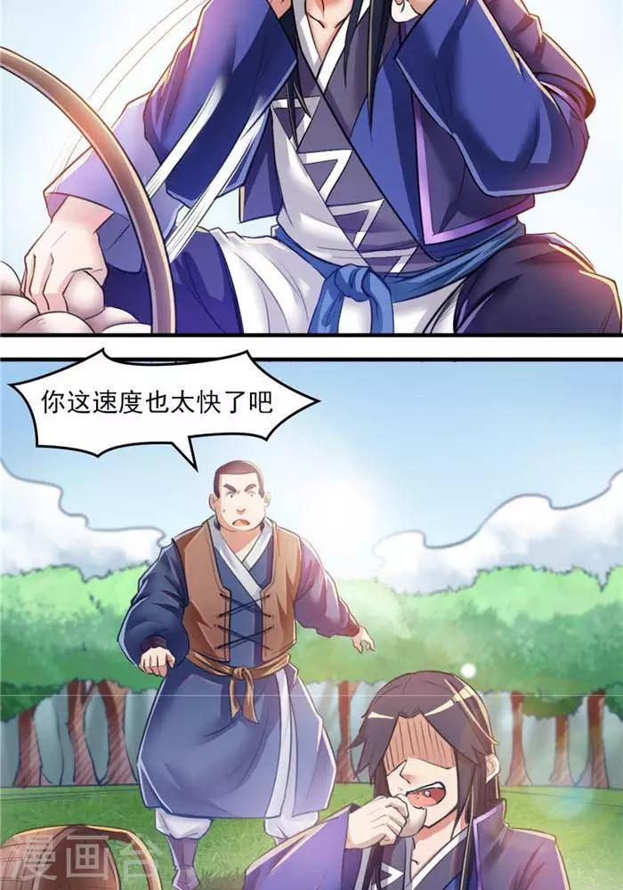 第10话  遭遇恶人10