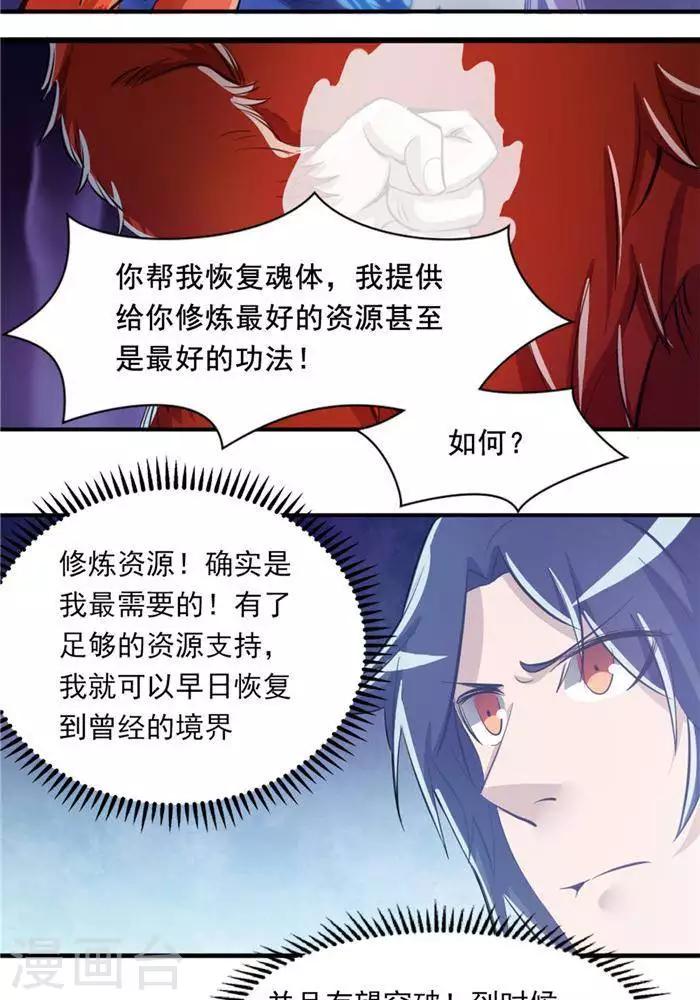第29话  蕴元石6
