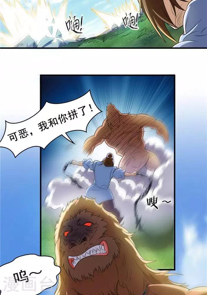 第22话 全力猎猿42