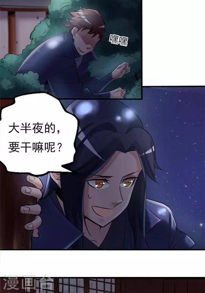 第2话  神识之海27
