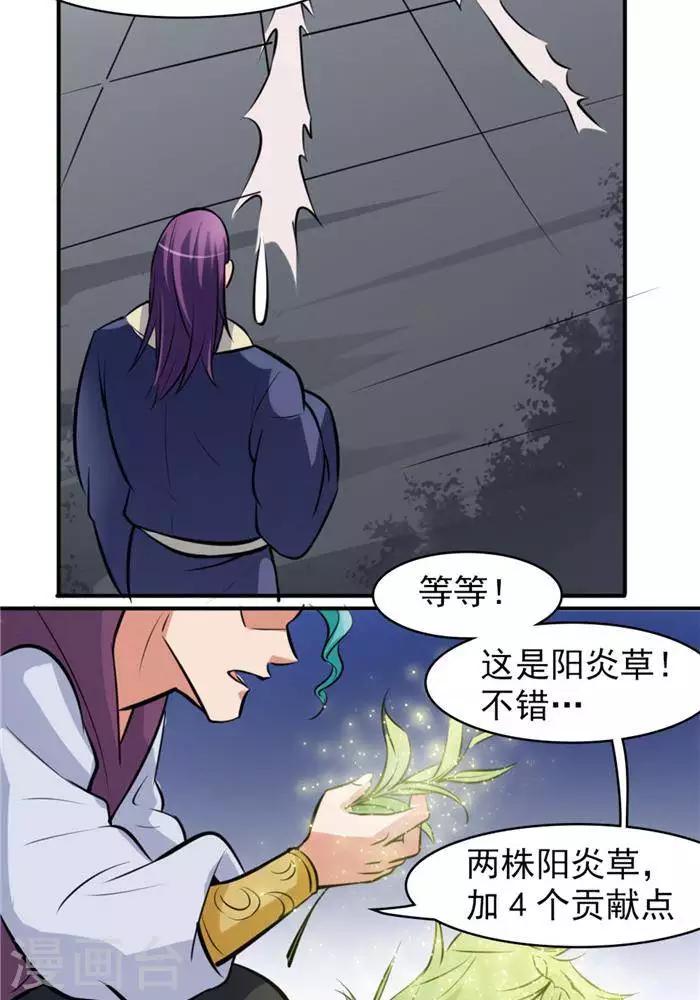 第30话  太阳金经49