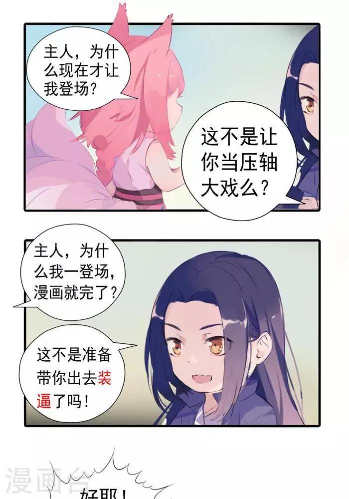 番外 采访记1