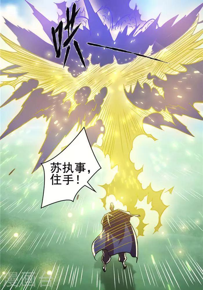 第31话  颠倒黑白52