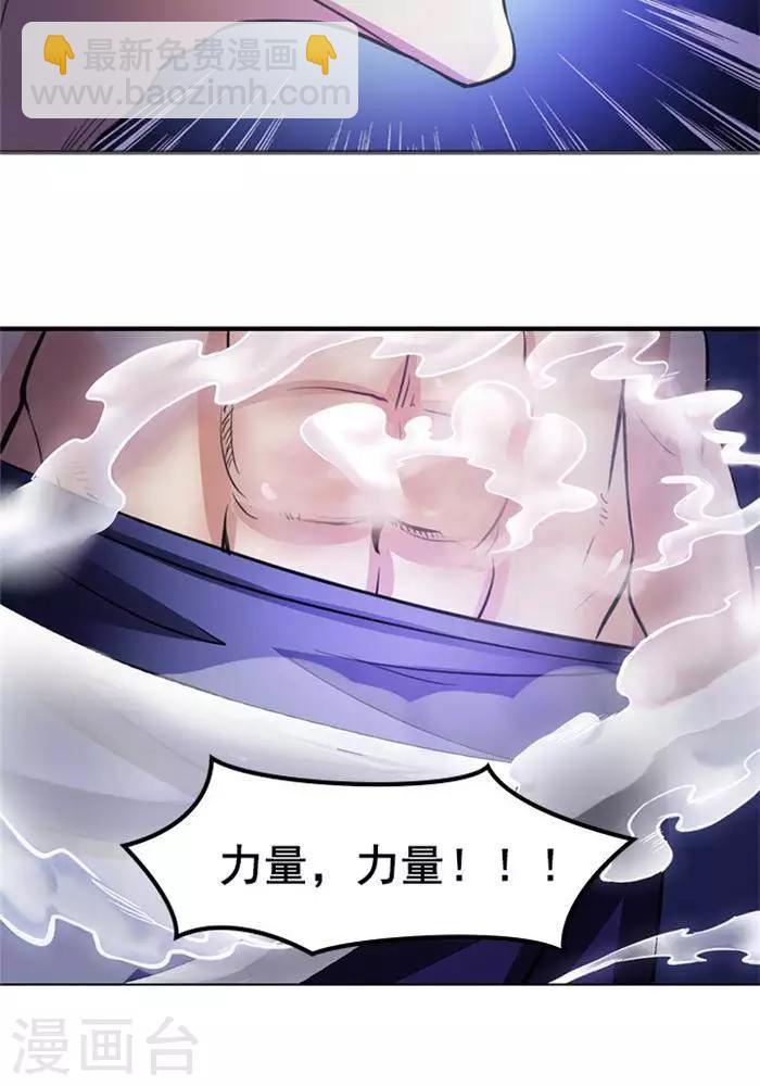 第5话  留有大招9