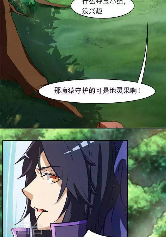 第20话  地灵果40