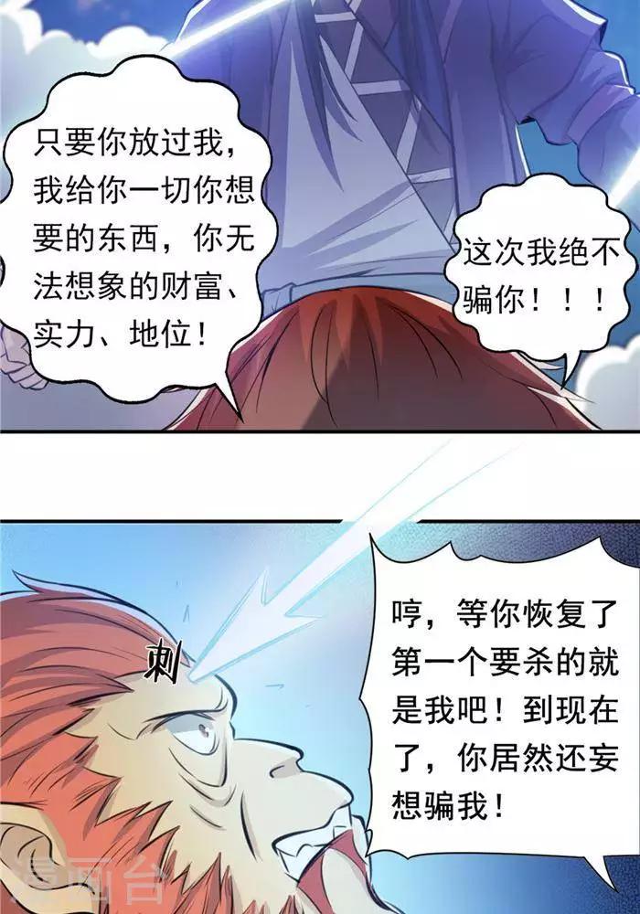 第29话  蕴元石19