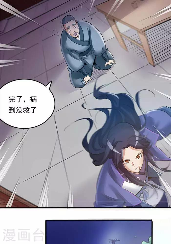 第2话  神识之海18