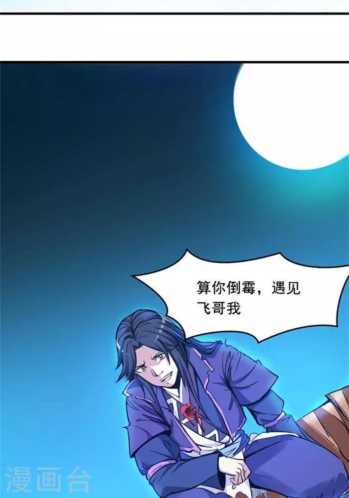 第6话  游戏结束28