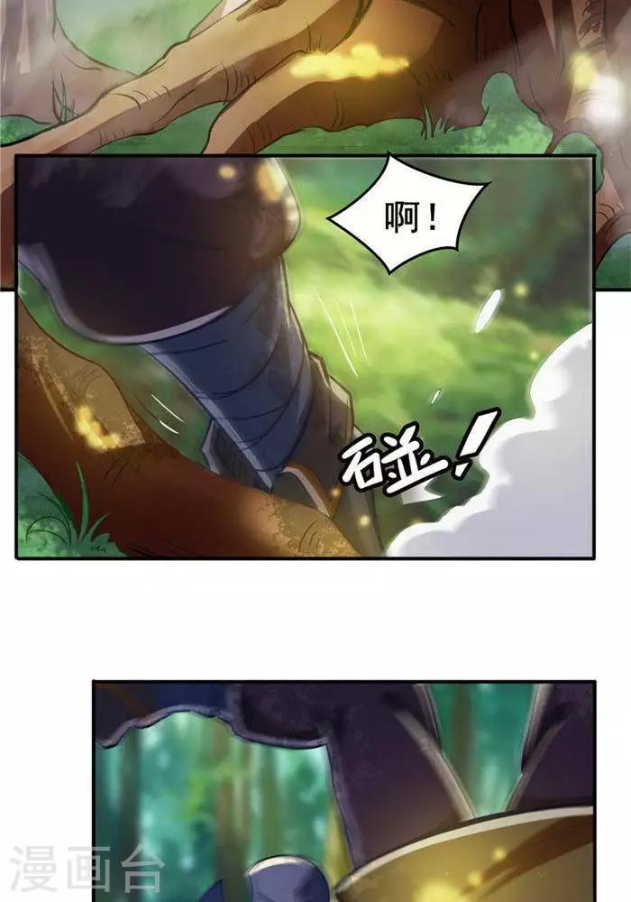 第20话  地灵果3