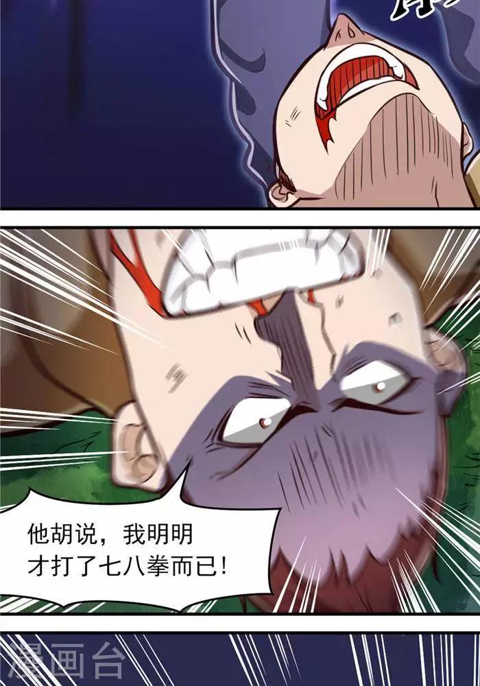 第17话  反击开始19