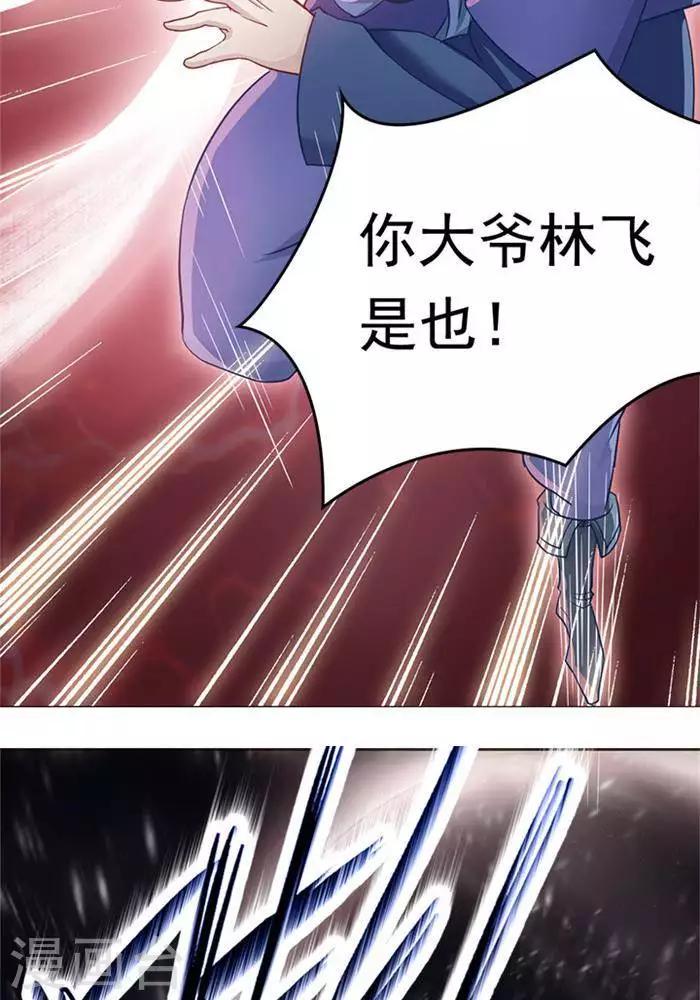 第4话  土豪装备23