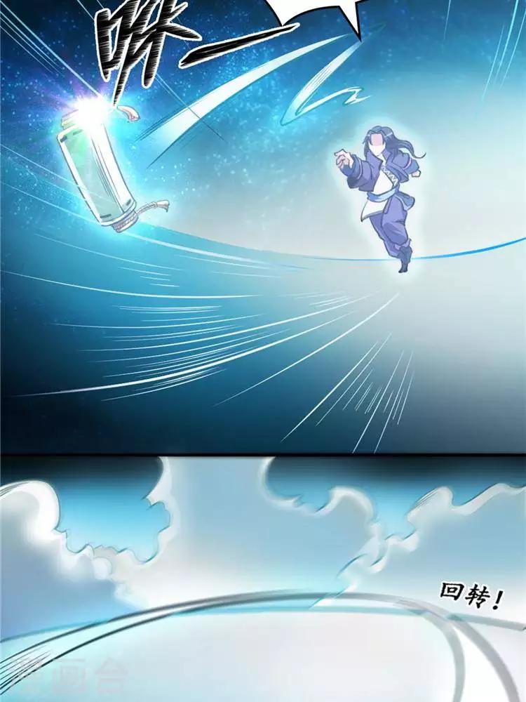 第9话  神识飞针13