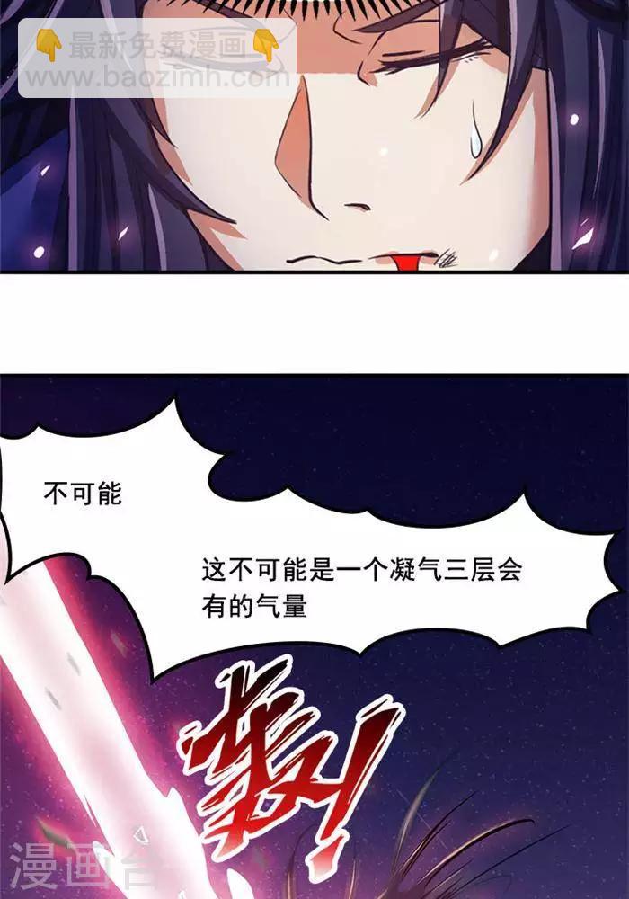 第5话  留有大招16