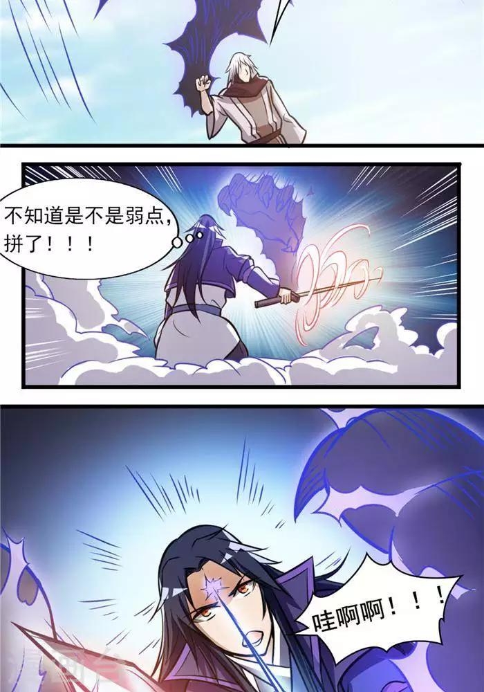 第31话  颠倒黑白38