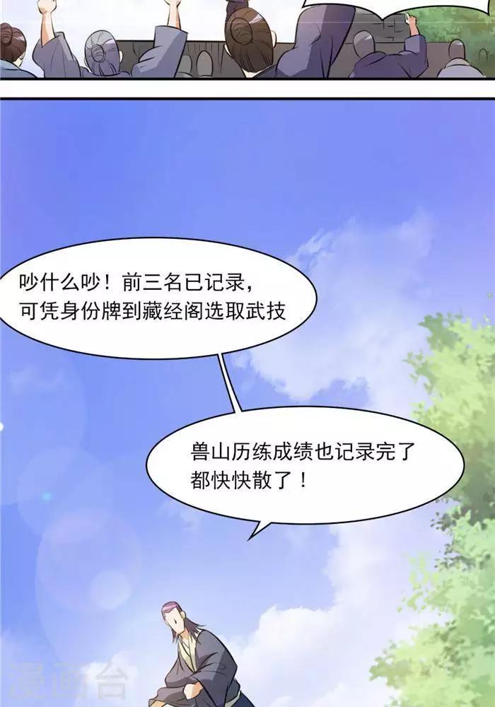 第30话  太阳金经58