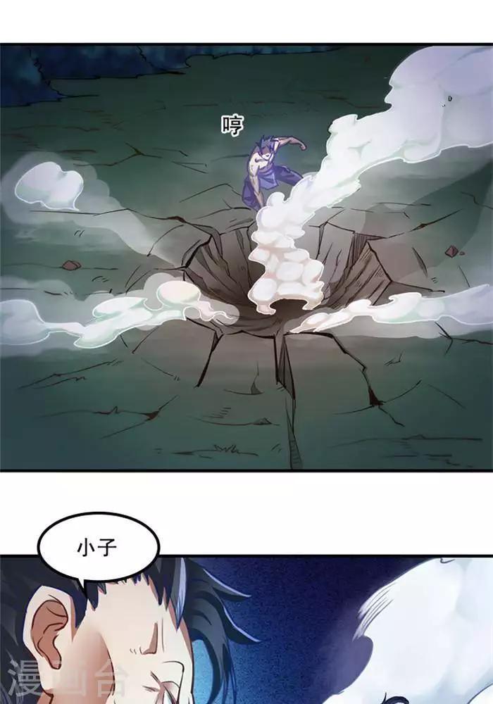 第5话  留有大招6
