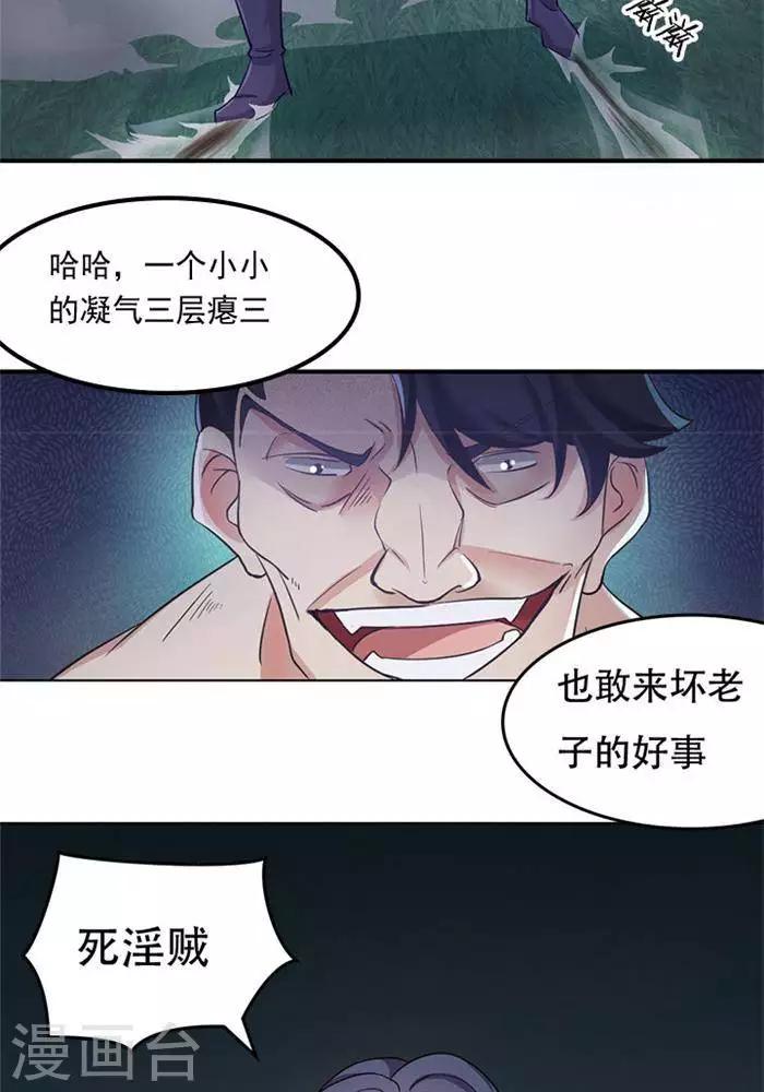 第4话  土豪装备27