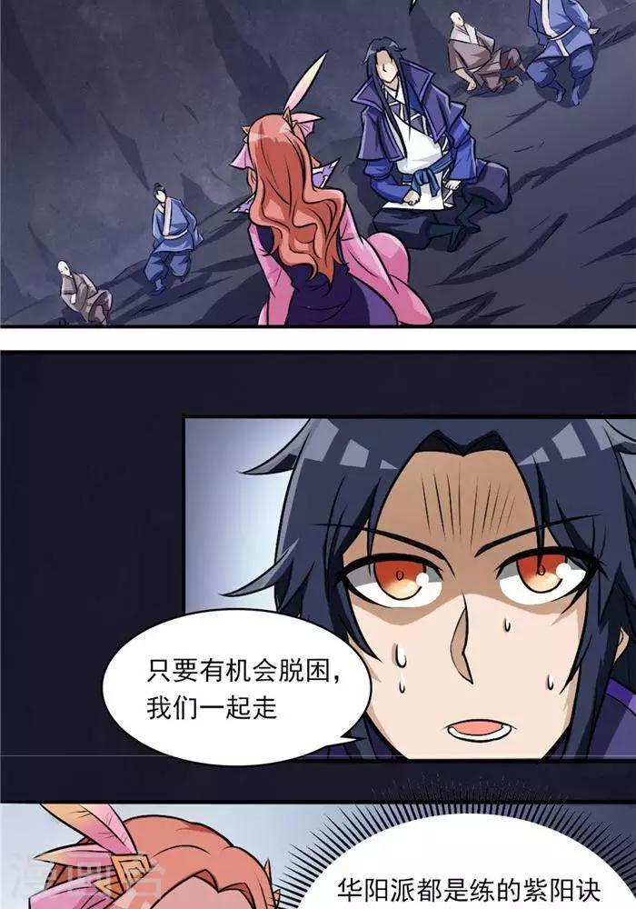 第34话  妖狐幻术32