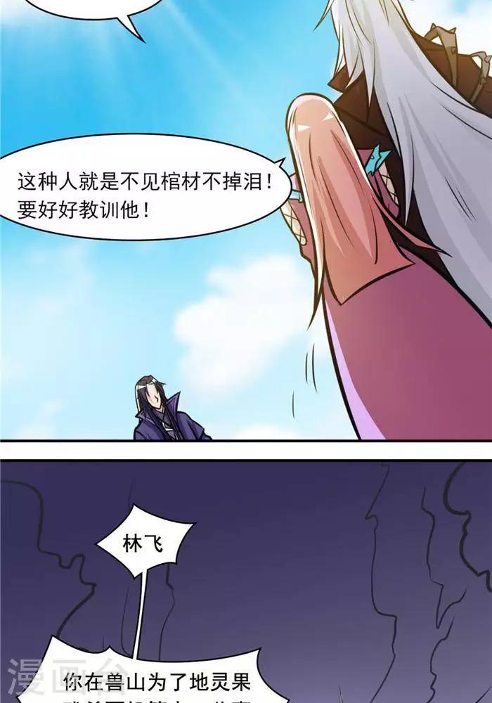 第31话  颠倒黑白24