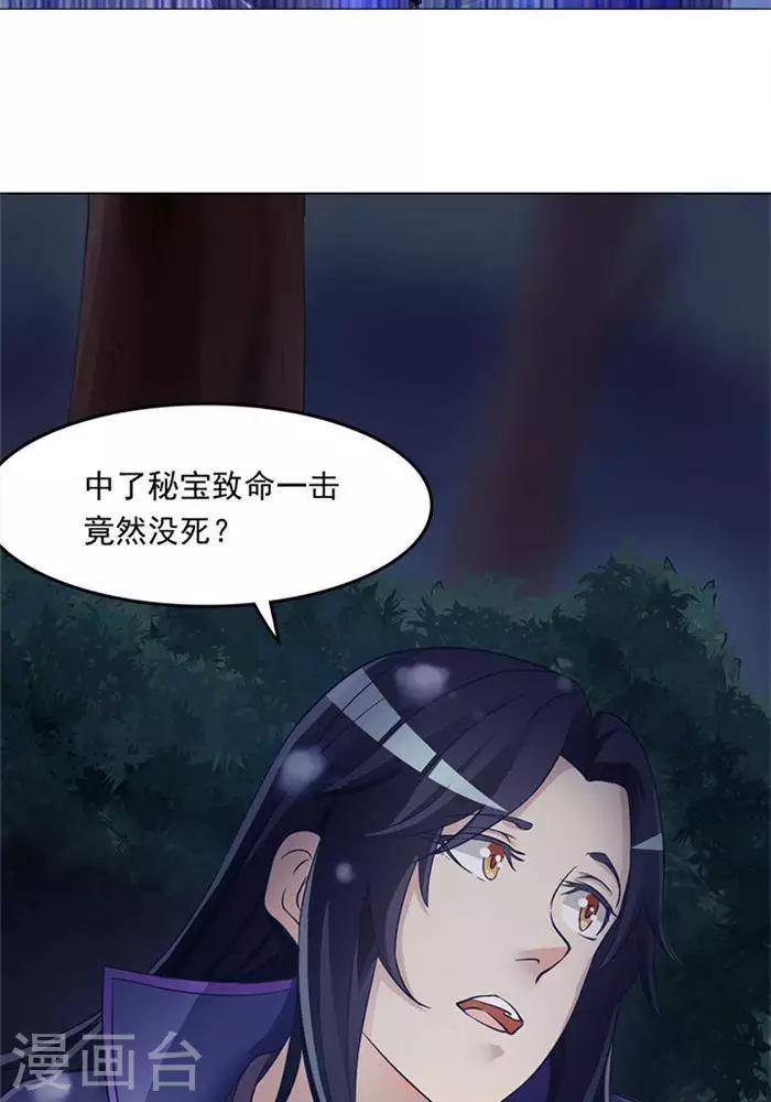 第4话  土豪装备9