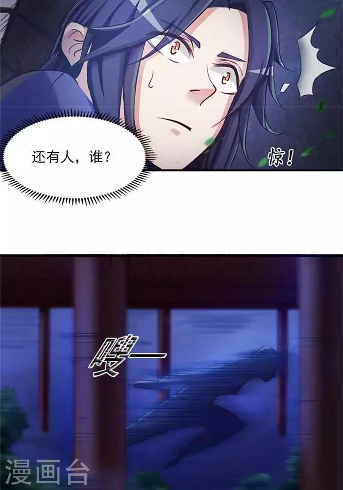 第3话  采阴补阳5