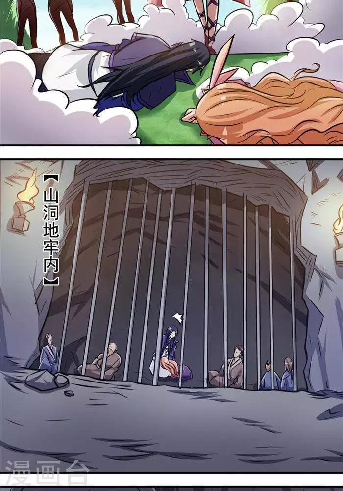 第34话  妖狐幻术19