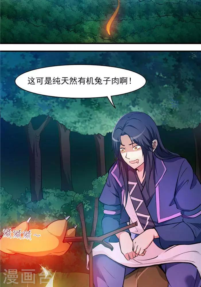 第19话  遇见倒霉鬼16