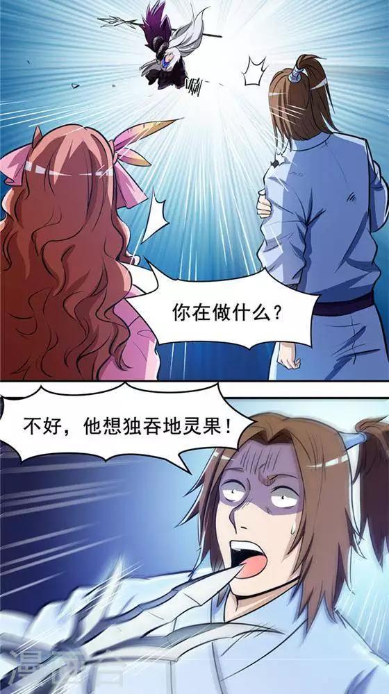 第24话  背盟败约11