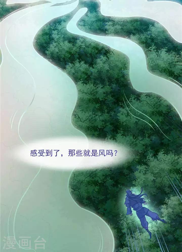 第15话  风我合一15