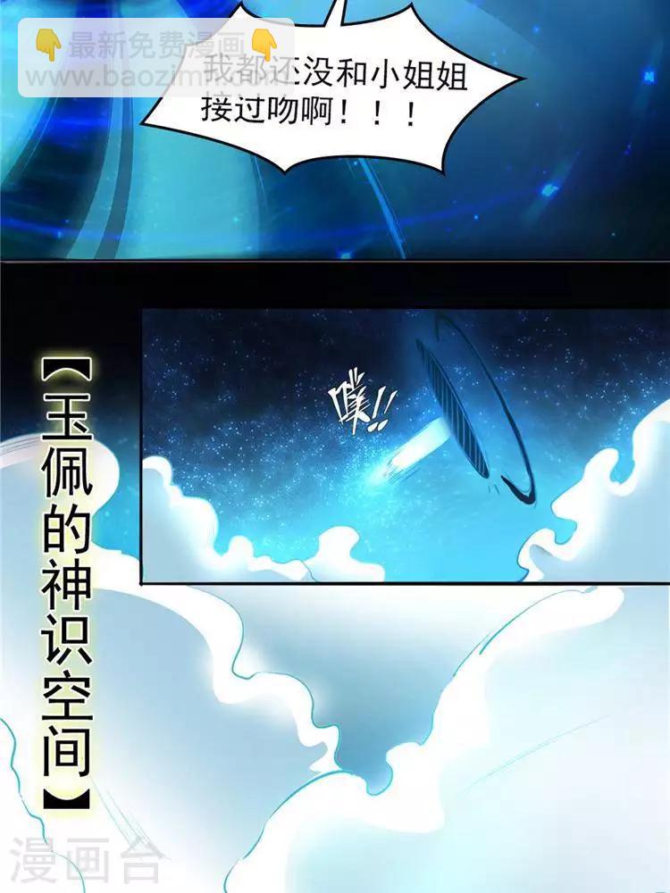第9话  神识飞针7