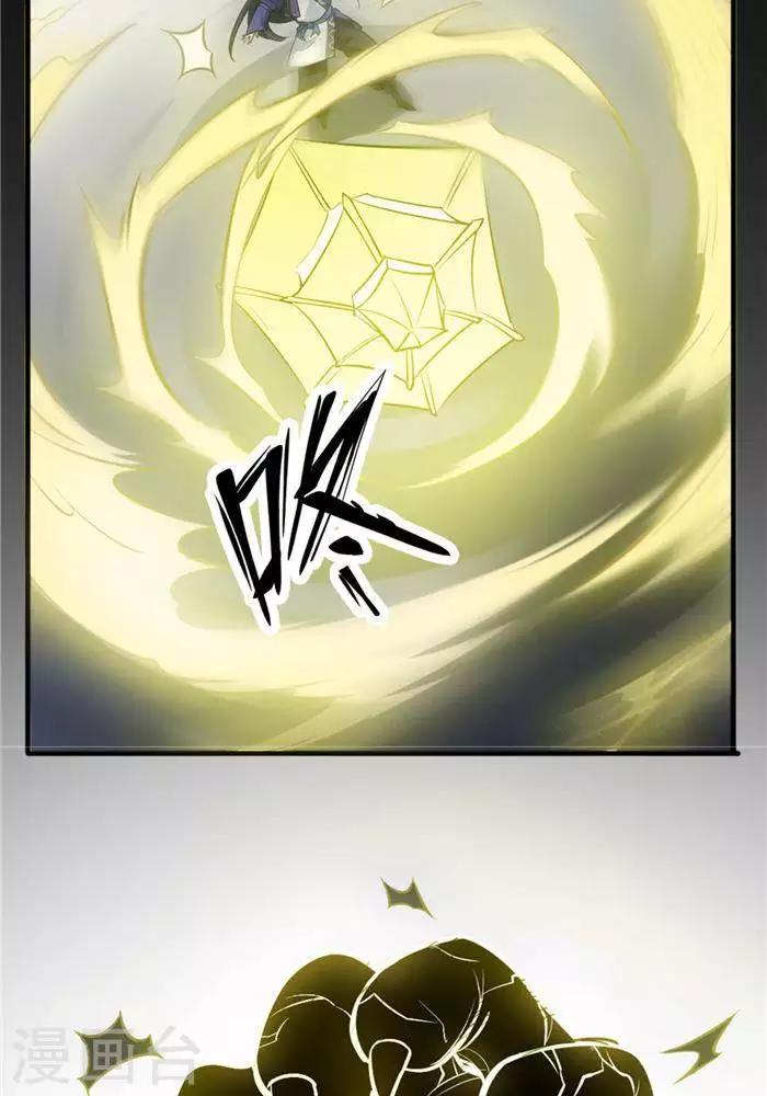 第35话  神魂烙印29