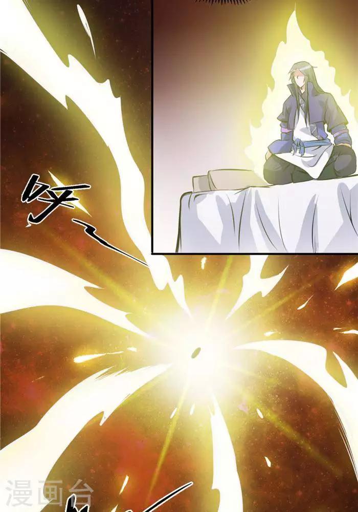 第30话  太阳金经3