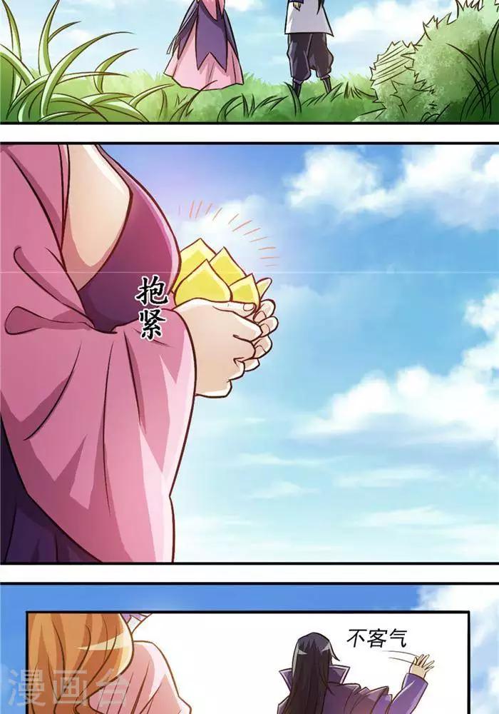 第33话  遗迹消息23