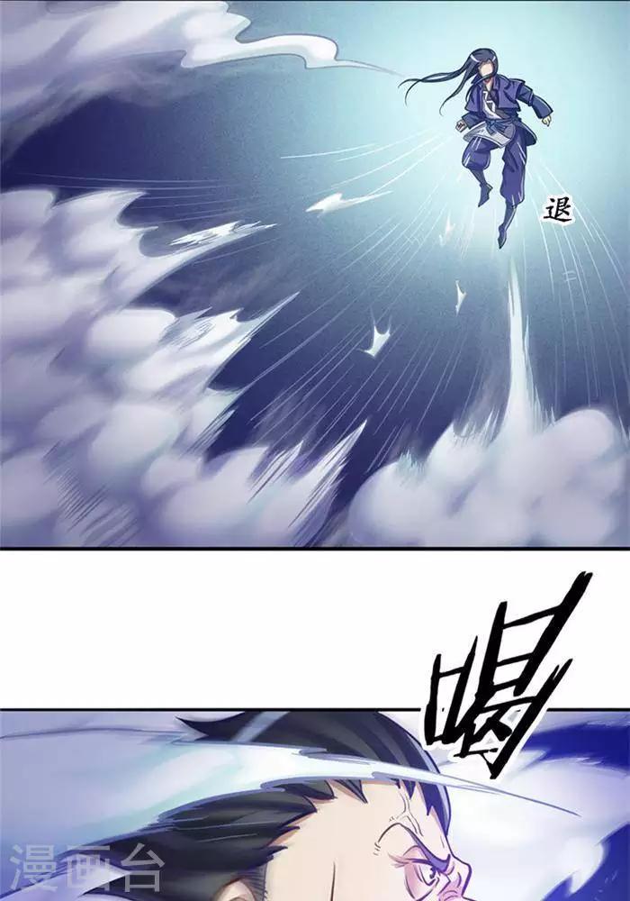 第5话  留有大招3