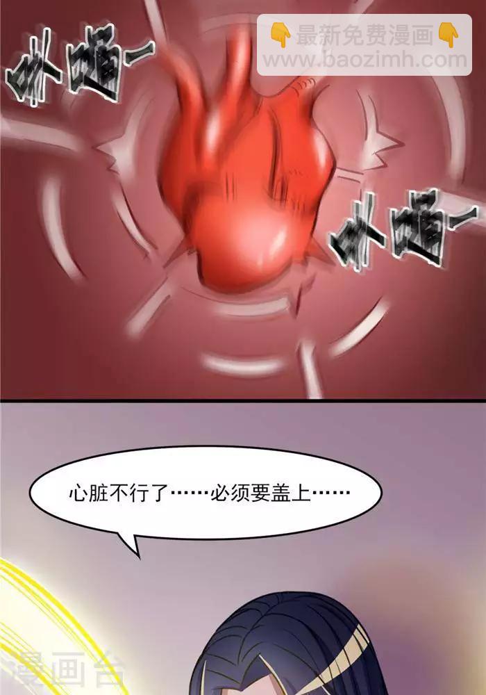 第8话  宝藏大清点23