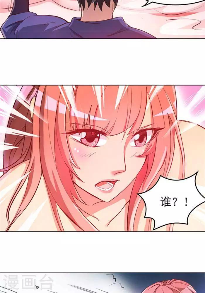 第3话  采阴补阳9