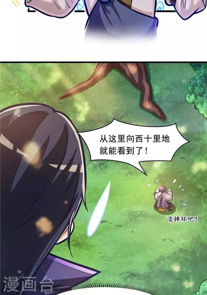 第21话  猎猿五人组9