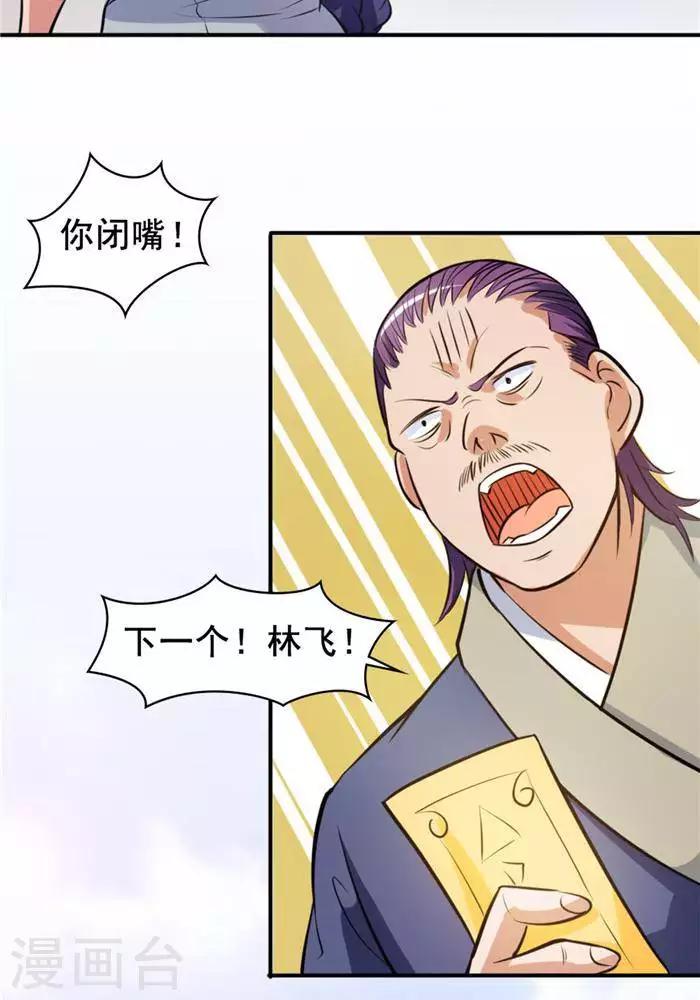 第30话  太阳金经52