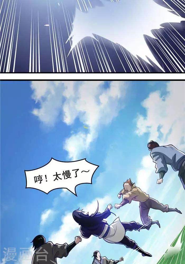 第17话  反击开始12