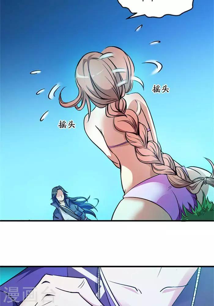 第6话  游戏结束26