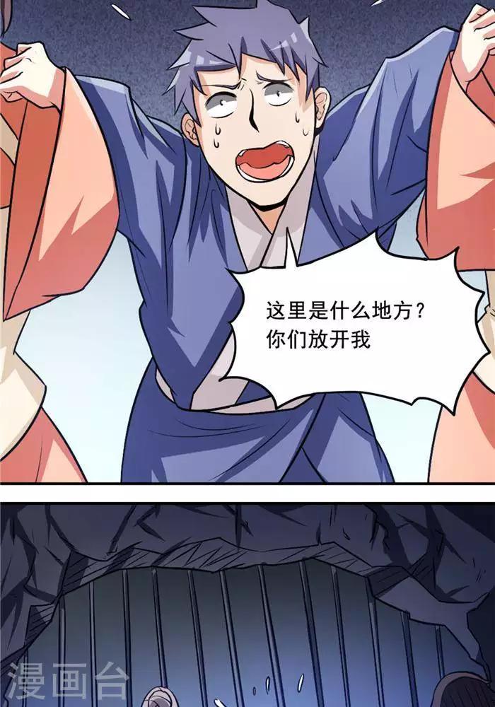 第34话  妖狐幻术27