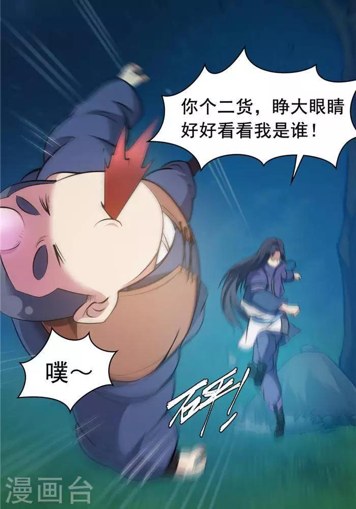 第27话  祸福旦夕27