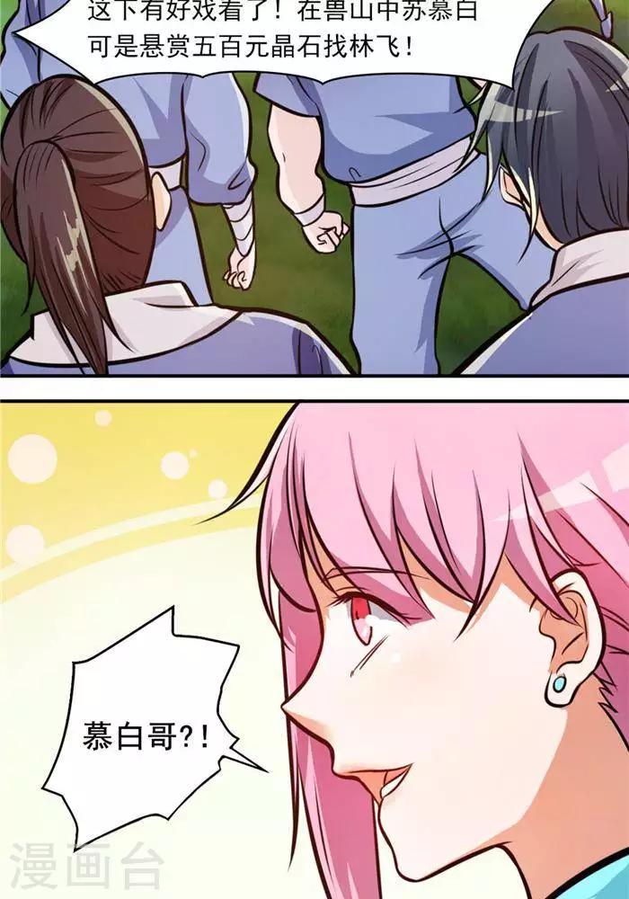 第31话  颠倒黑白11